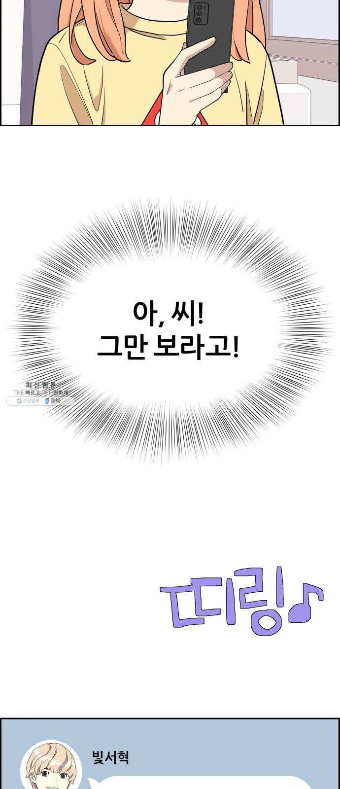 그녀석 정복기 9화 16