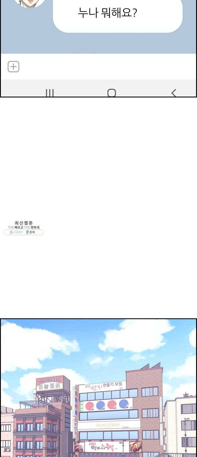 그녀석 정복기 9화 17