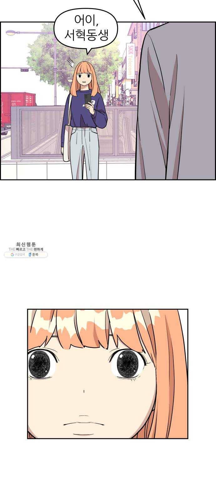 그녀석 정복기 9화 19