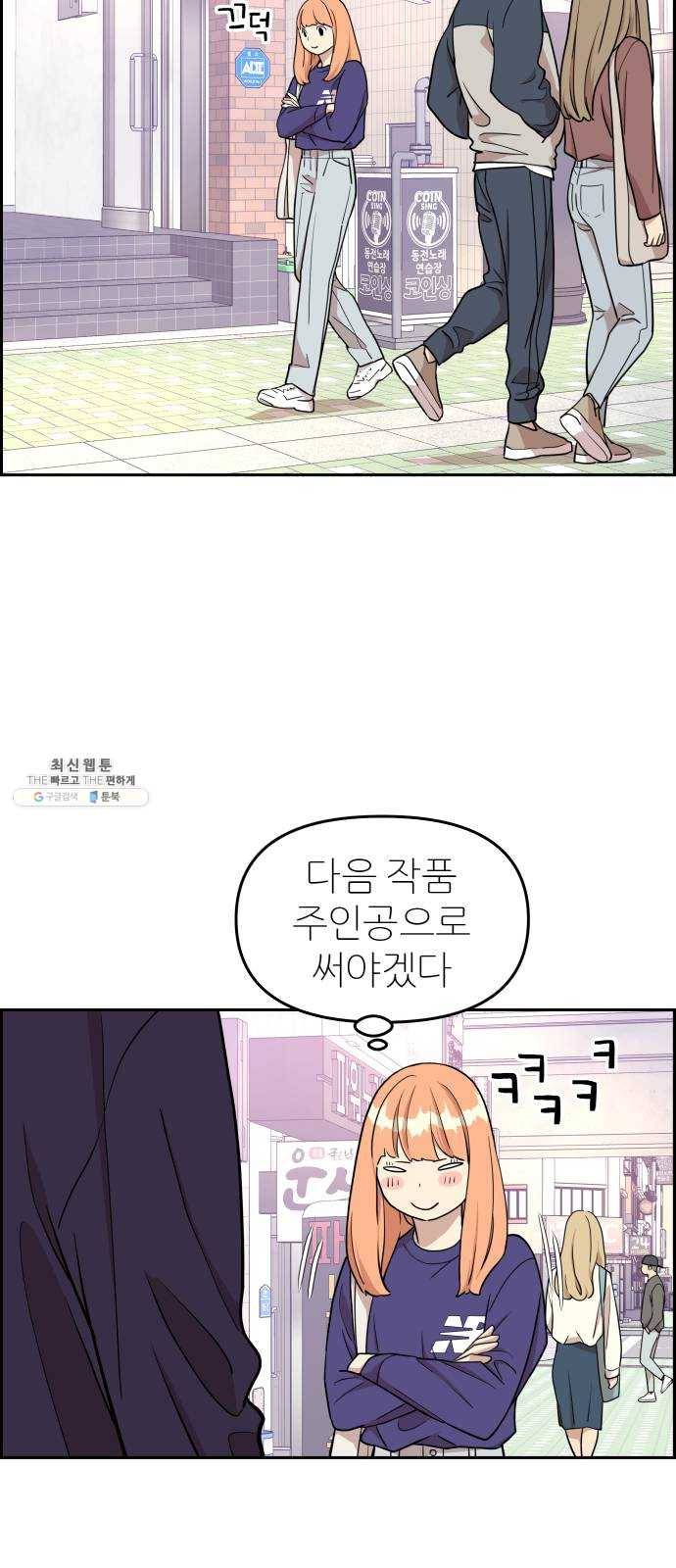 그녀석 정복기 9화 34
