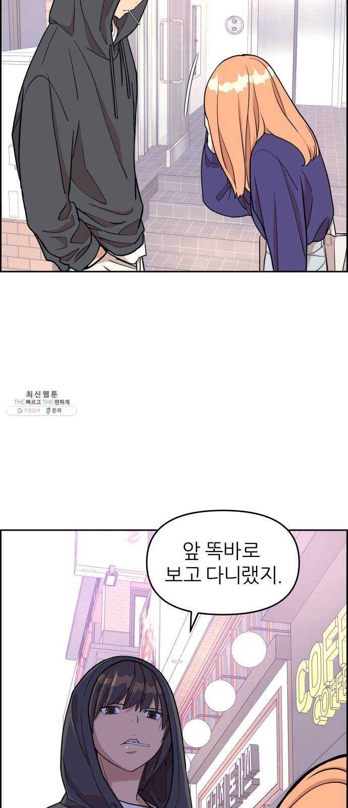 그녀석 정복기 9화 36