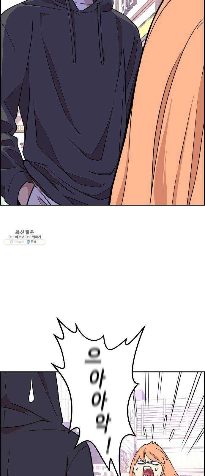 그녀석 정복기 9화 37
