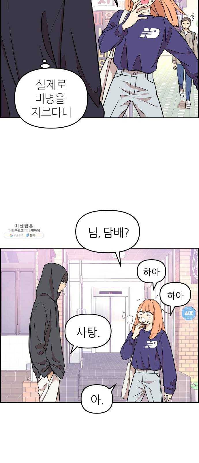 그녀석 정복기 9화 38