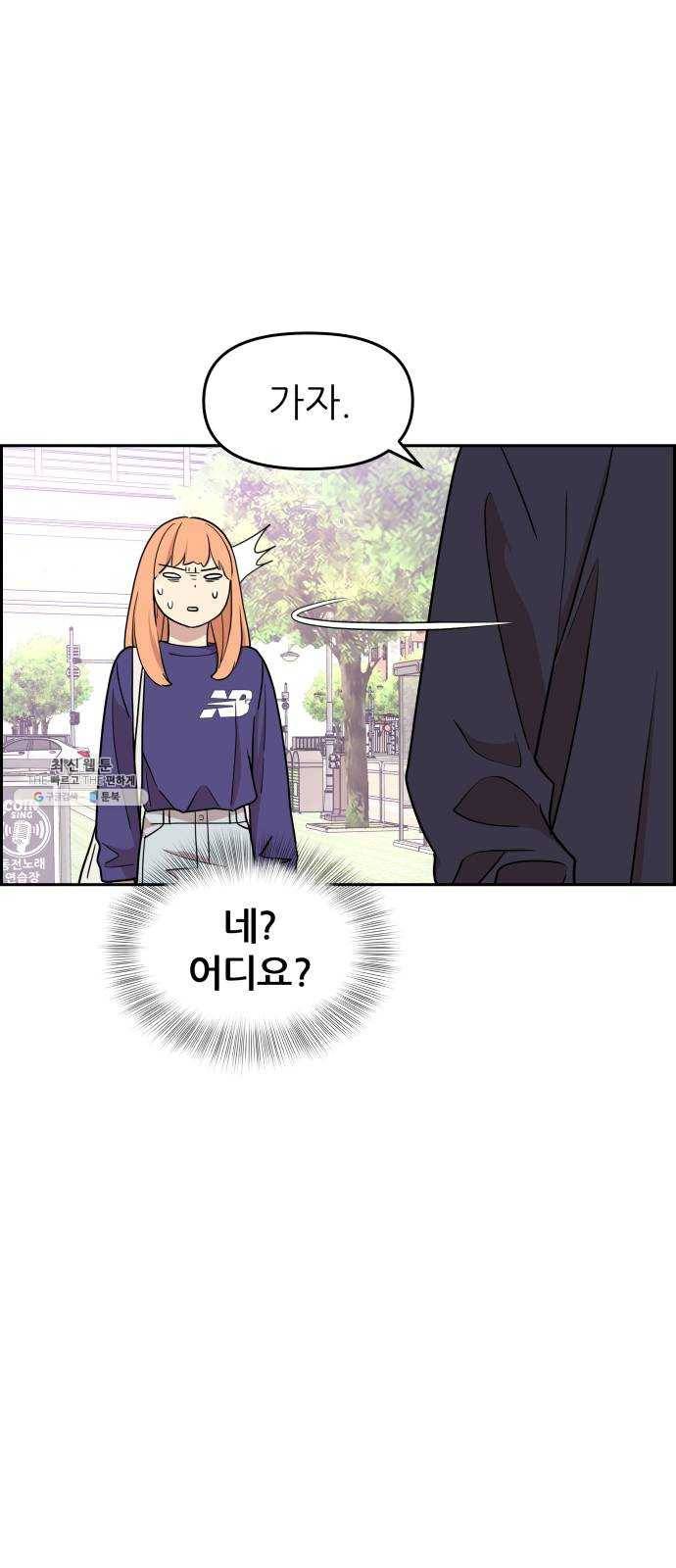 그녀석 정복기 9화 40