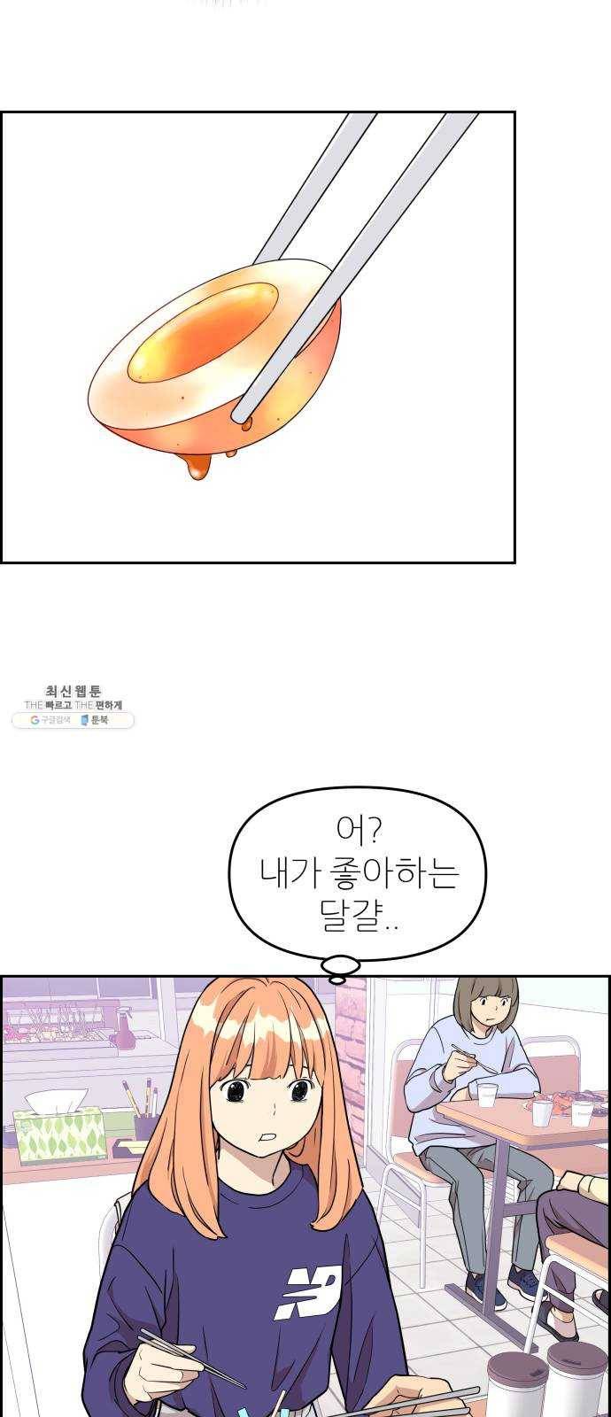 그녀석 정복기 9화 45