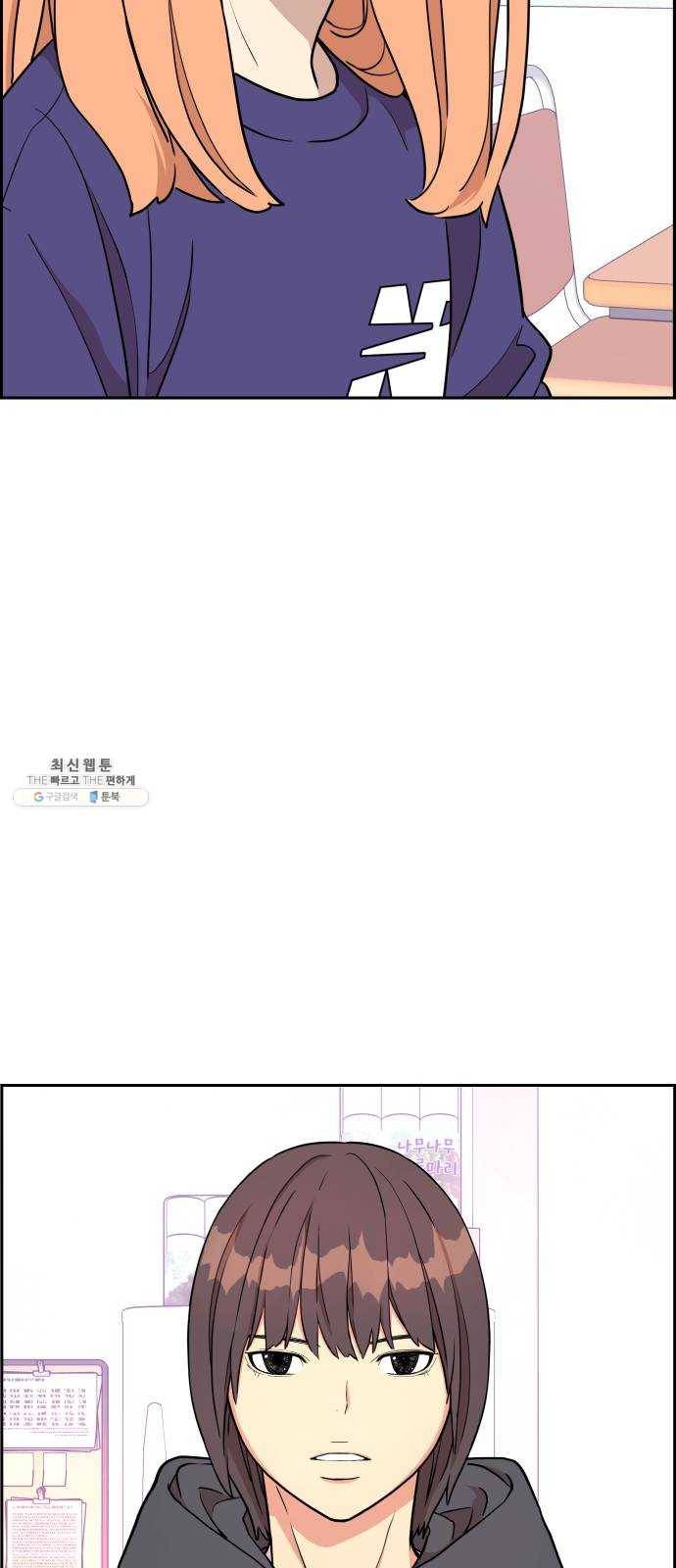 그녀석 정복기 9화 47