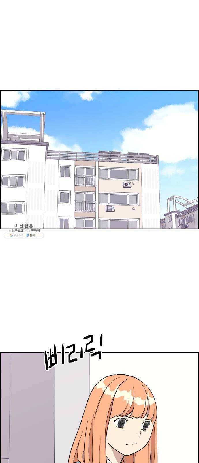 그녀석 정복기 9화 52