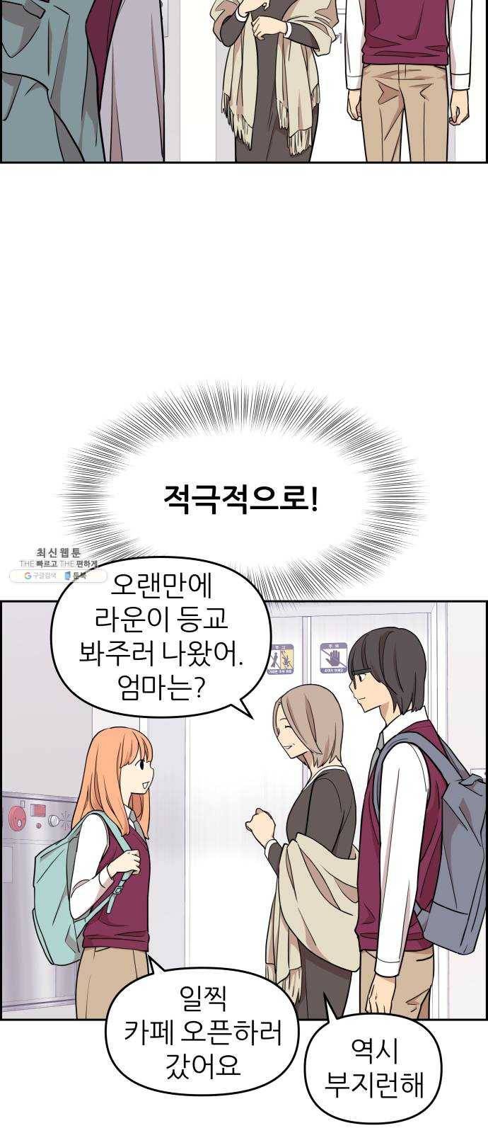 그녀석 정복기 9화 54