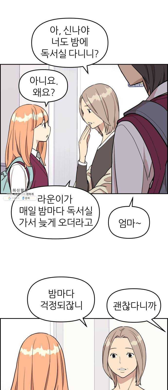 그녀석 정복기 9화 55