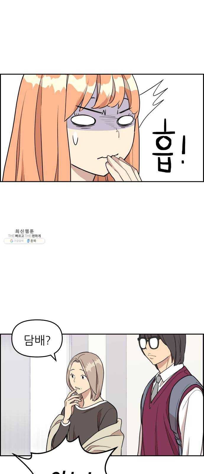 그녀석 정복기 9화 57
