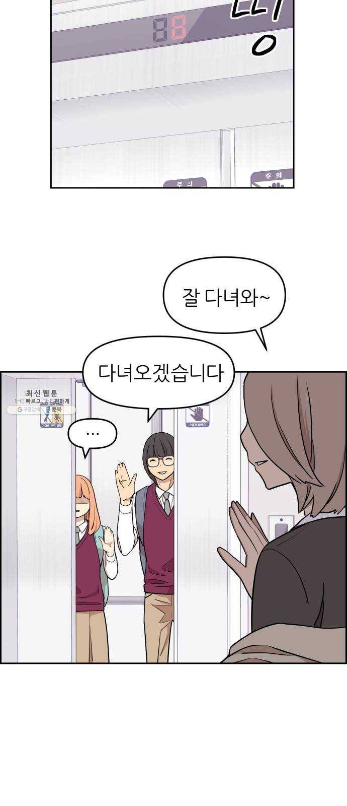 그녀석 정복기 9화 59