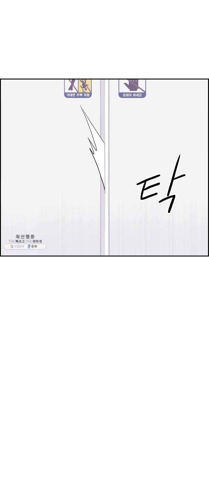 그녀석 정복기 9화 60