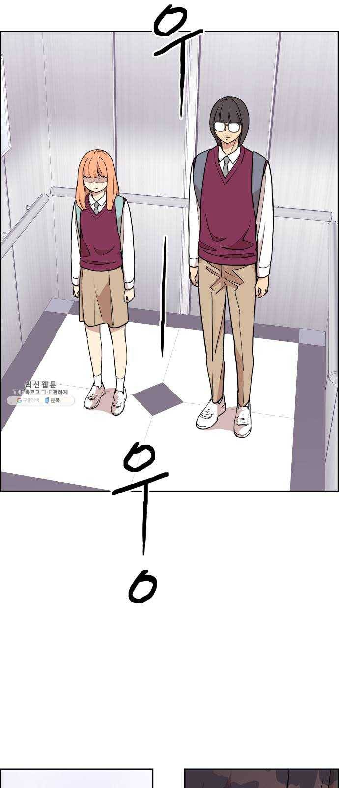 그녀석 정복기 9화 61