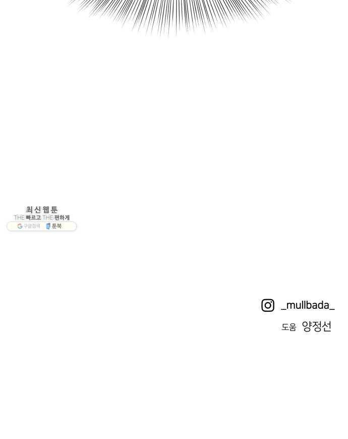 그녀석 정복기 9화 63