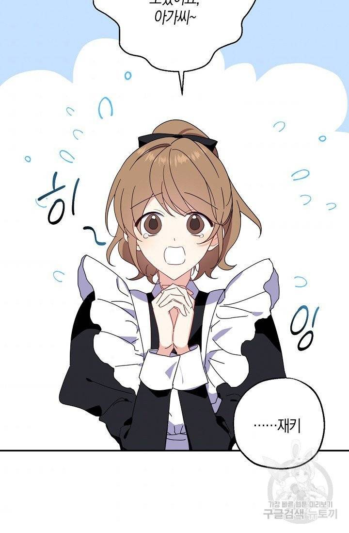 아 하세요, 금수저 들어갑니다 2화 2