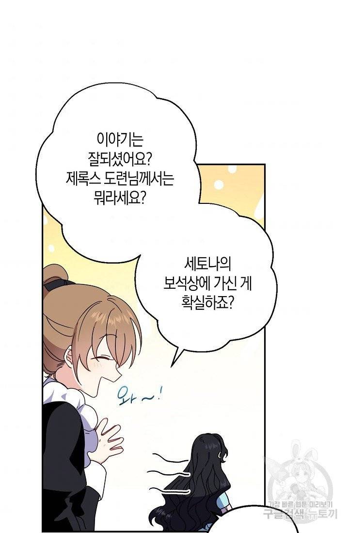 아 하세요, 금수저 들어갑니다 2화 3