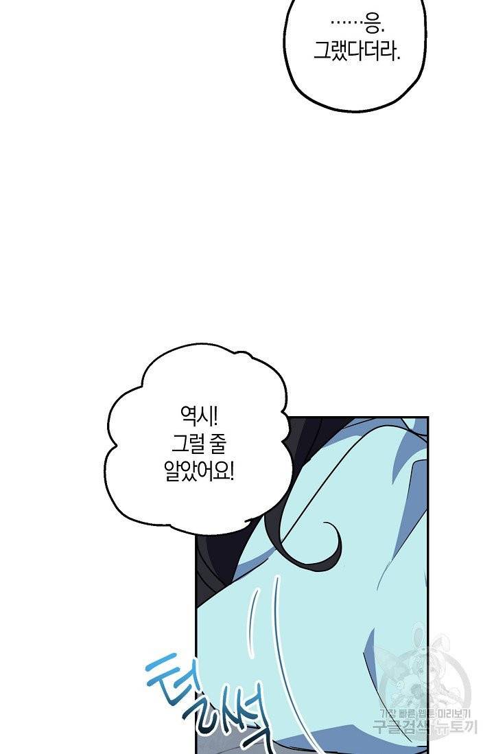 아 하세요, 금수저 들어갑니다 2화 4