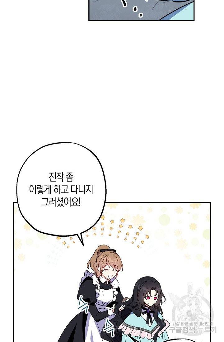 아 하세요, 금수저 들어갑니다 2화 5