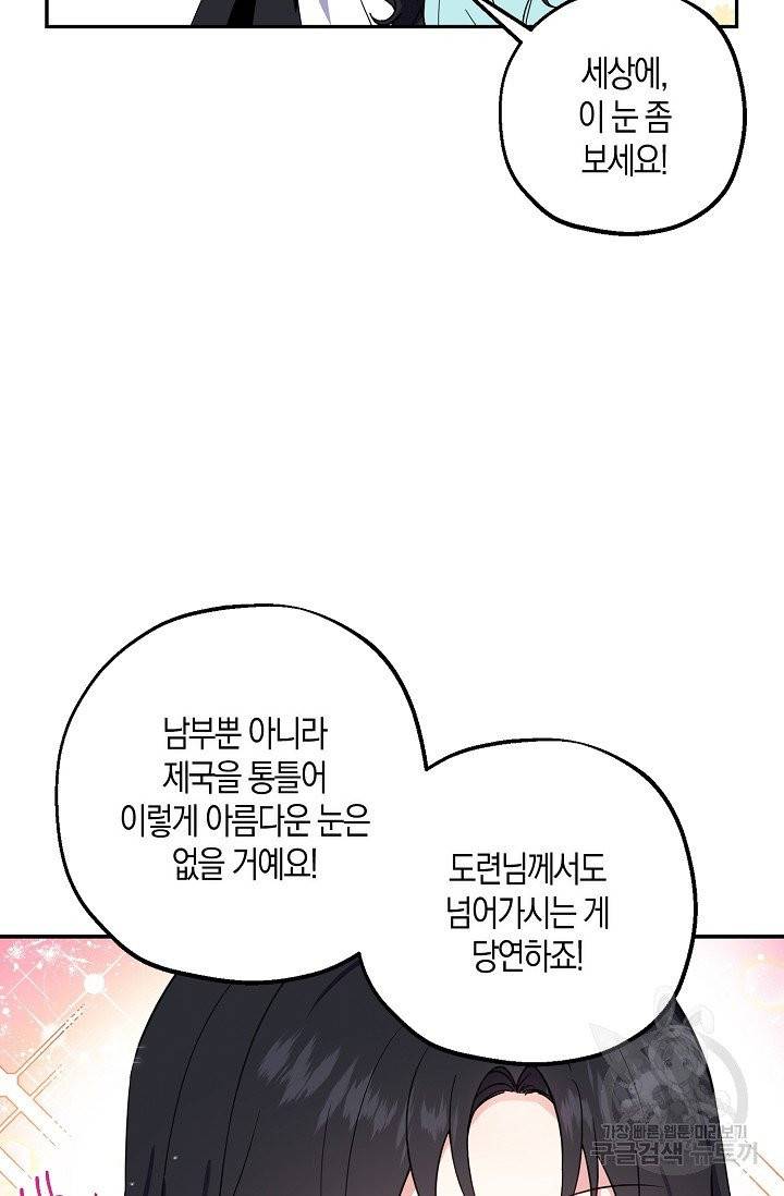 아 하세요, 금수저 들어갑니다 2화 6