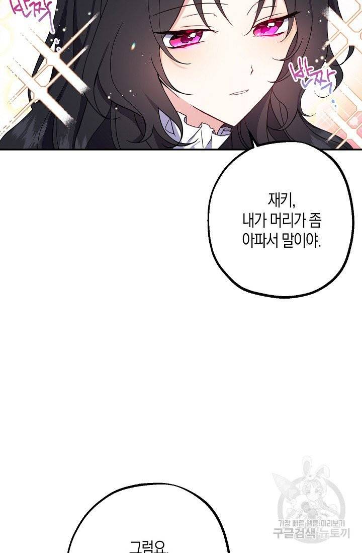 아 하세요, 금수저 들어갑니다 2화 7