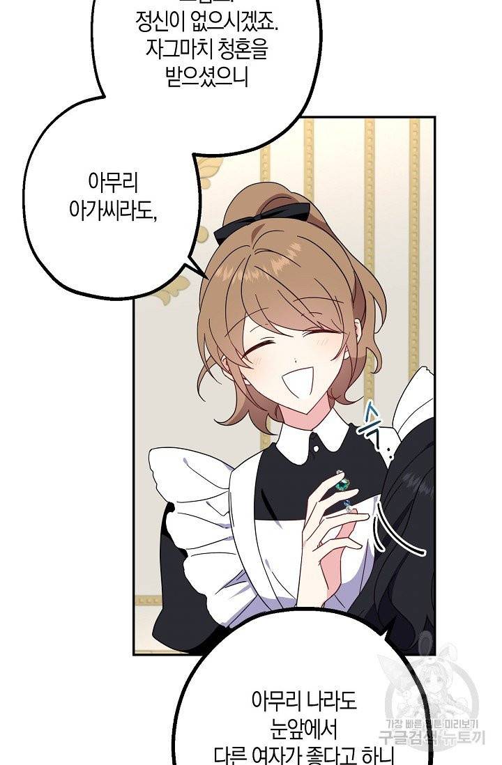 아 하세요, 금수저 들어갑니다 2화 8