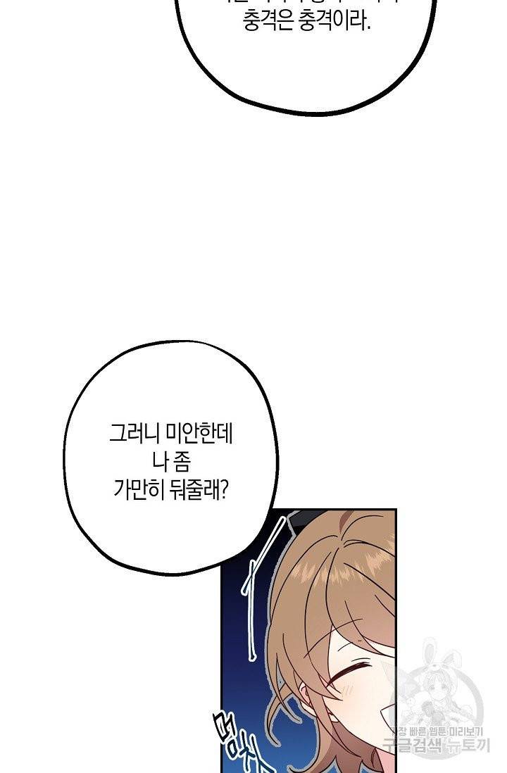 아 하세요, 금수저 들어갑니다 2화 9