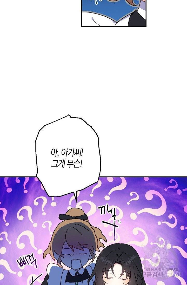아 하세요, 금수저 들어갑니다 2화 10