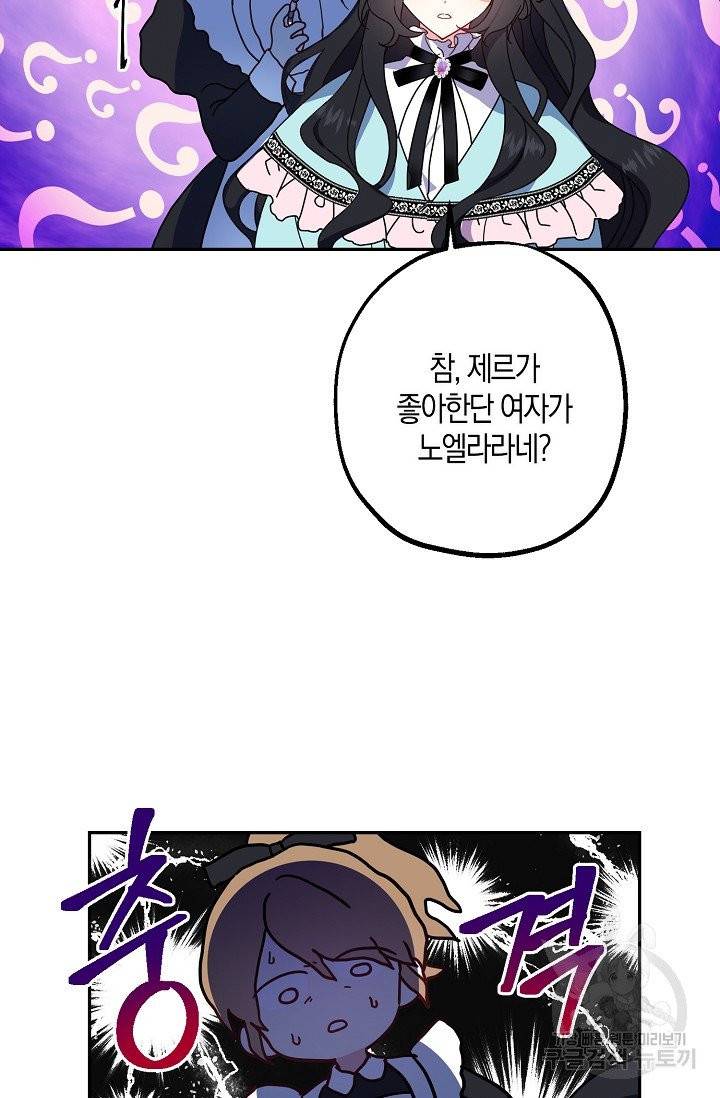 아 하세요, 금수저 들어갑니다 2화 11