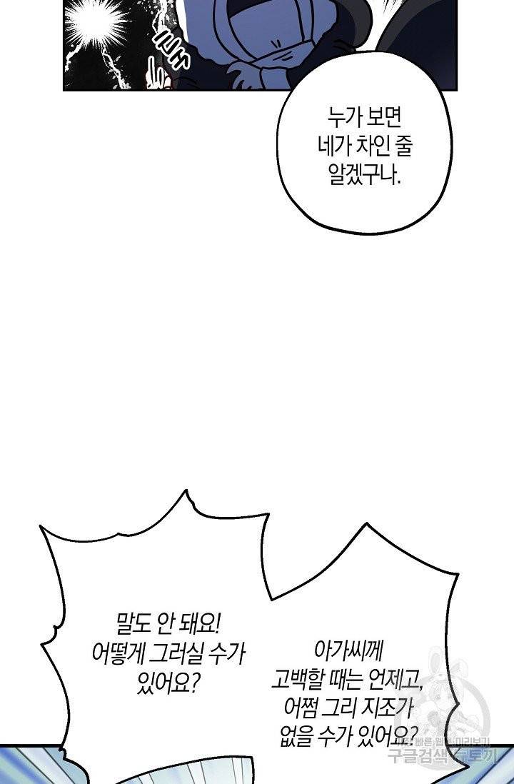 아 하세요, 금수저 들어갑니다 2화 12