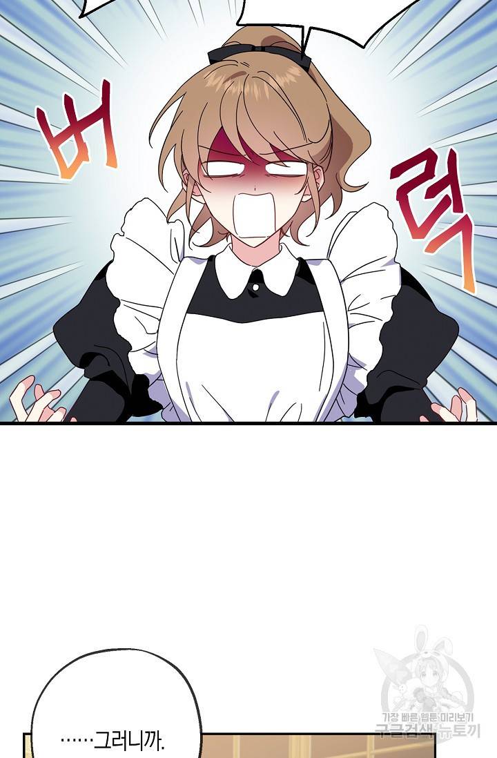 아 하세요, 금수저 들어갑니다 2화 13