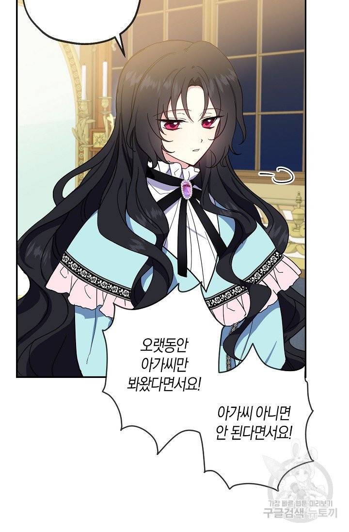 아 하세요, 금수저 들어갑니다 2화 14