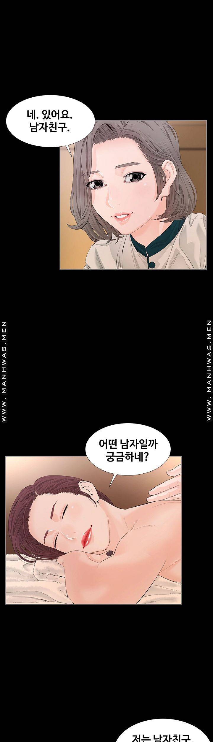 태양은 가득히 03화 6