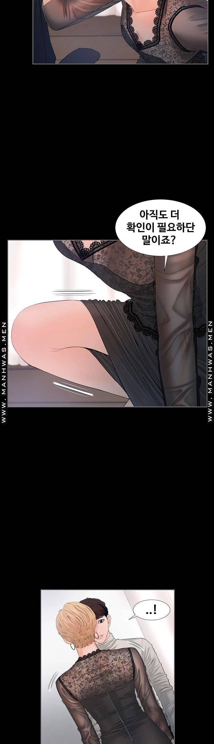 태양은 가득히 03화 9