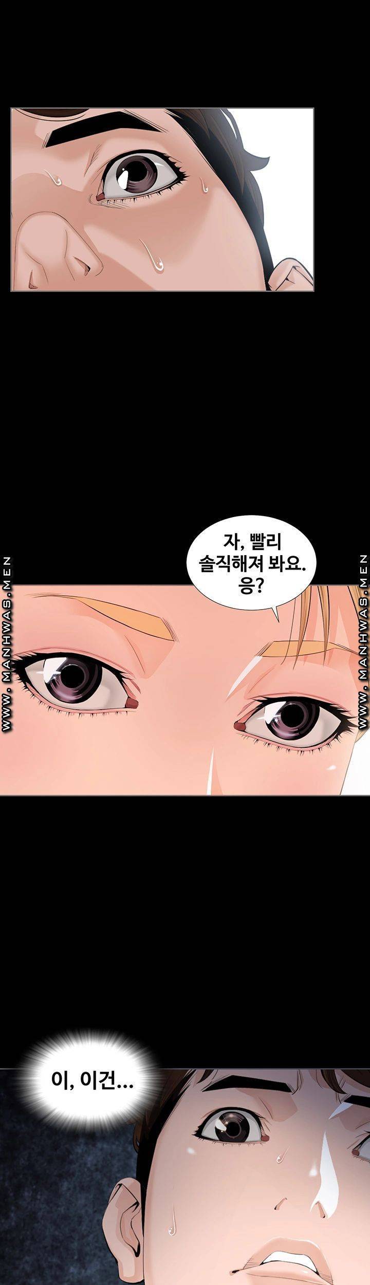 태양은 가득히 03화 11