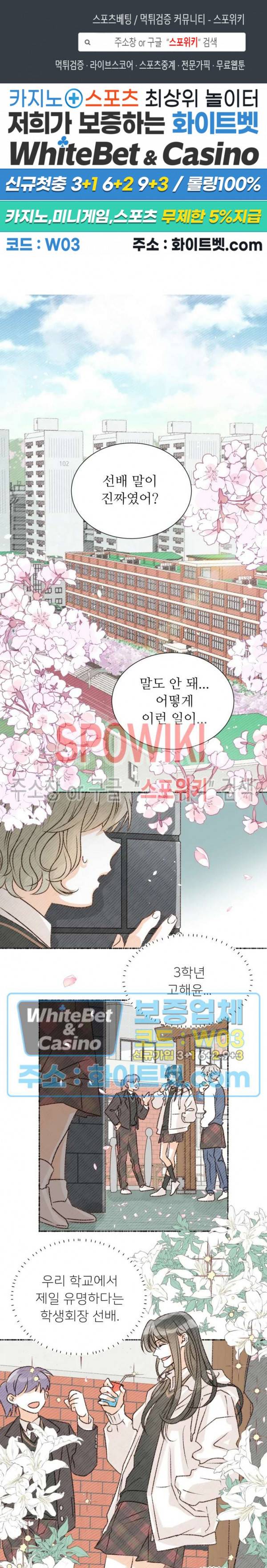초상권 주의보 1화 1