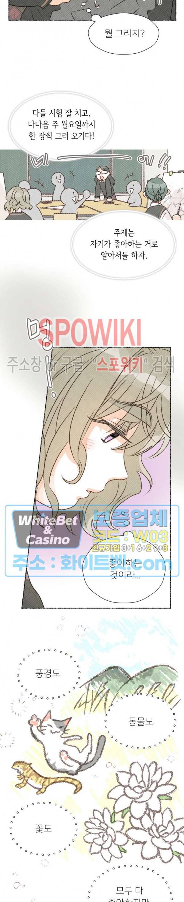 초상권 주의보 1화 4