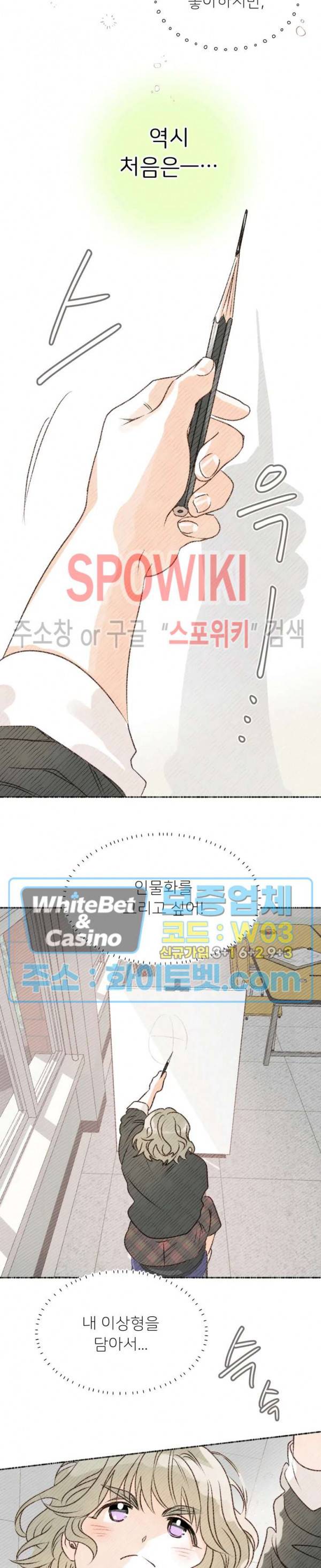초상권 주의보 1화 5
