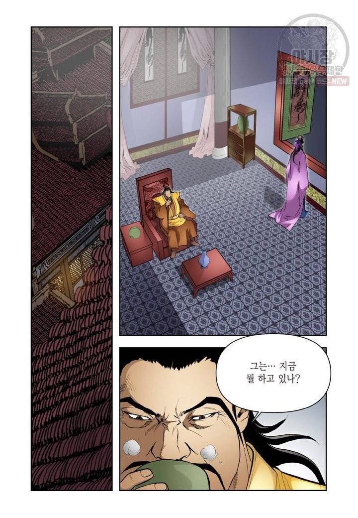 사류무사 200화 5