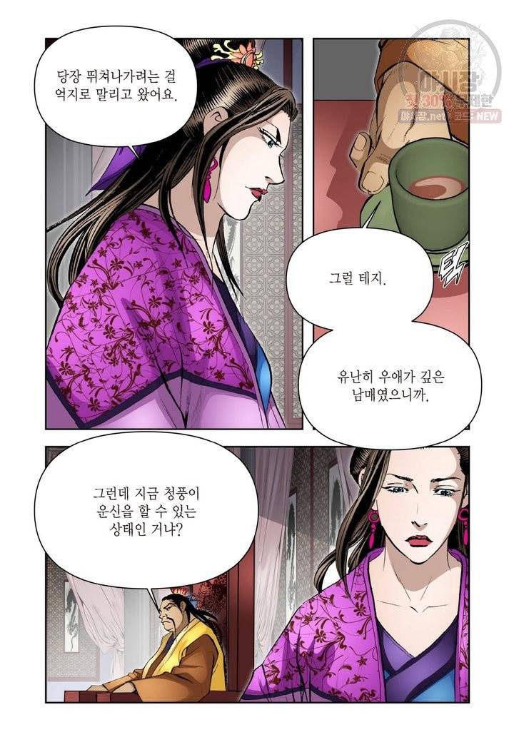 사류무사 200화 6