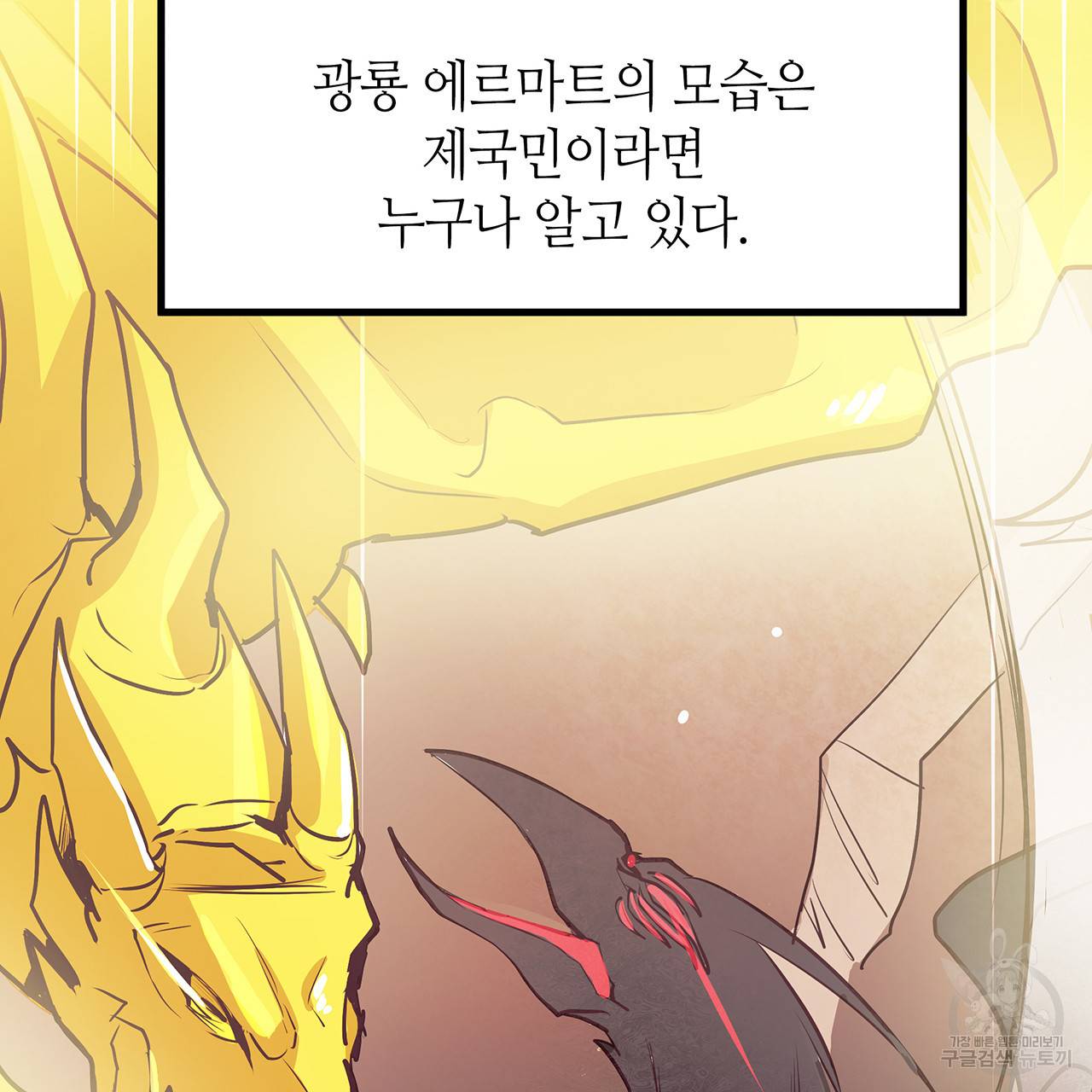 황제의 약혼녀로 산다는 것은 26화 3