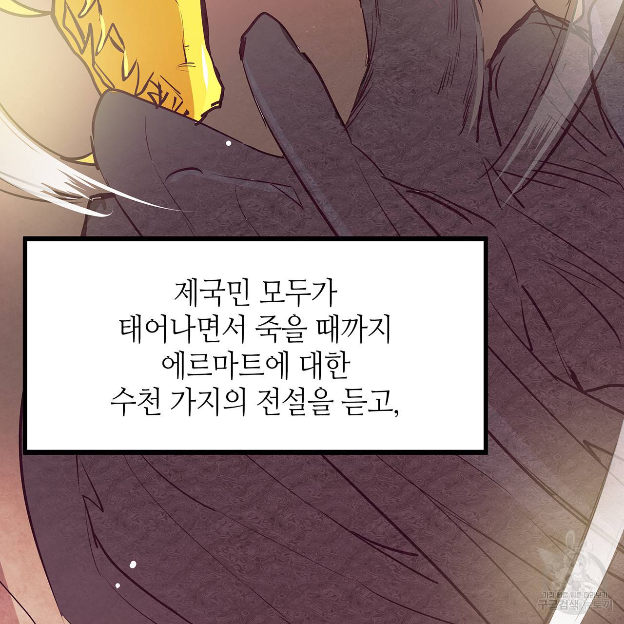 황제의 약혼녀로 산다는 것은 26화 4