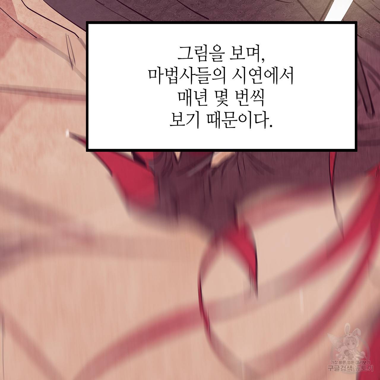 황제의 약혼녀로 산다는 것은 26화 5
