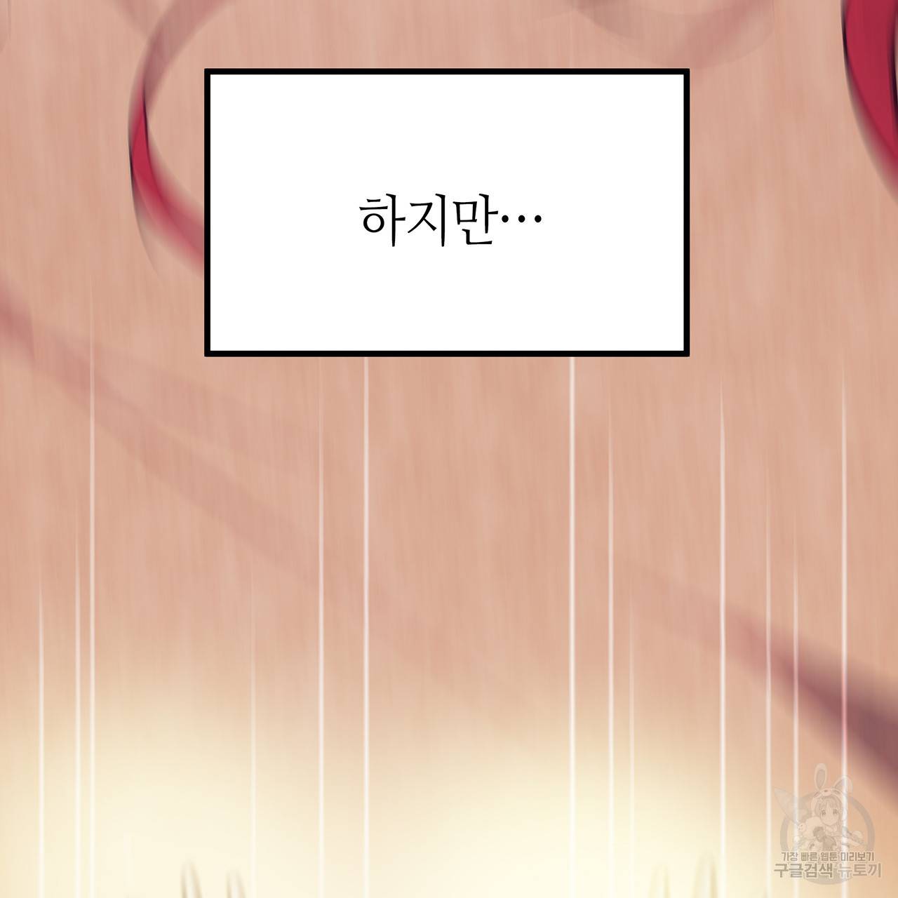 황제의 약혼녀로 산다는 것은 26화 6