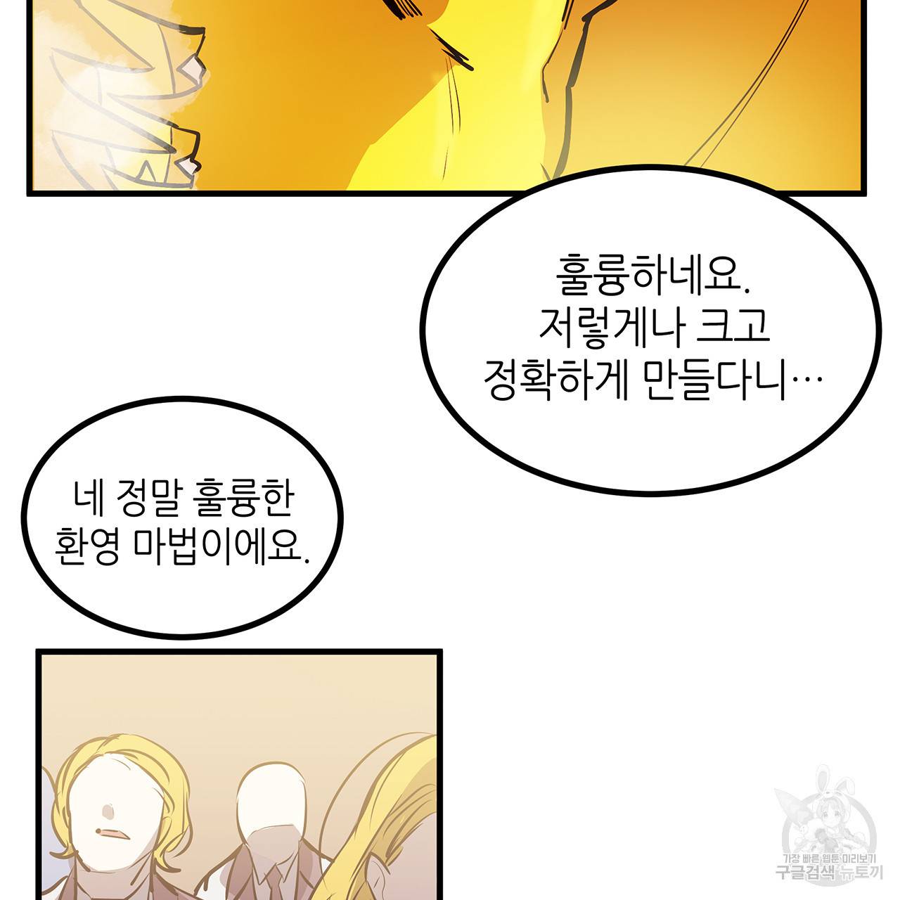 황제의 약혼녀로 산다는 것은 26화 13