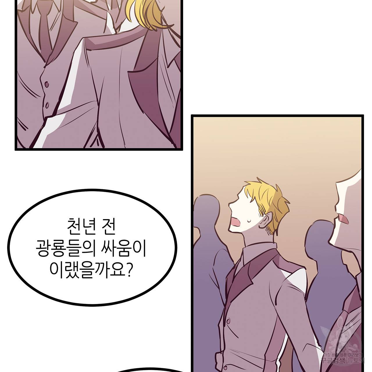 황제의 약혼녀로 산다는 것은 26화 14
