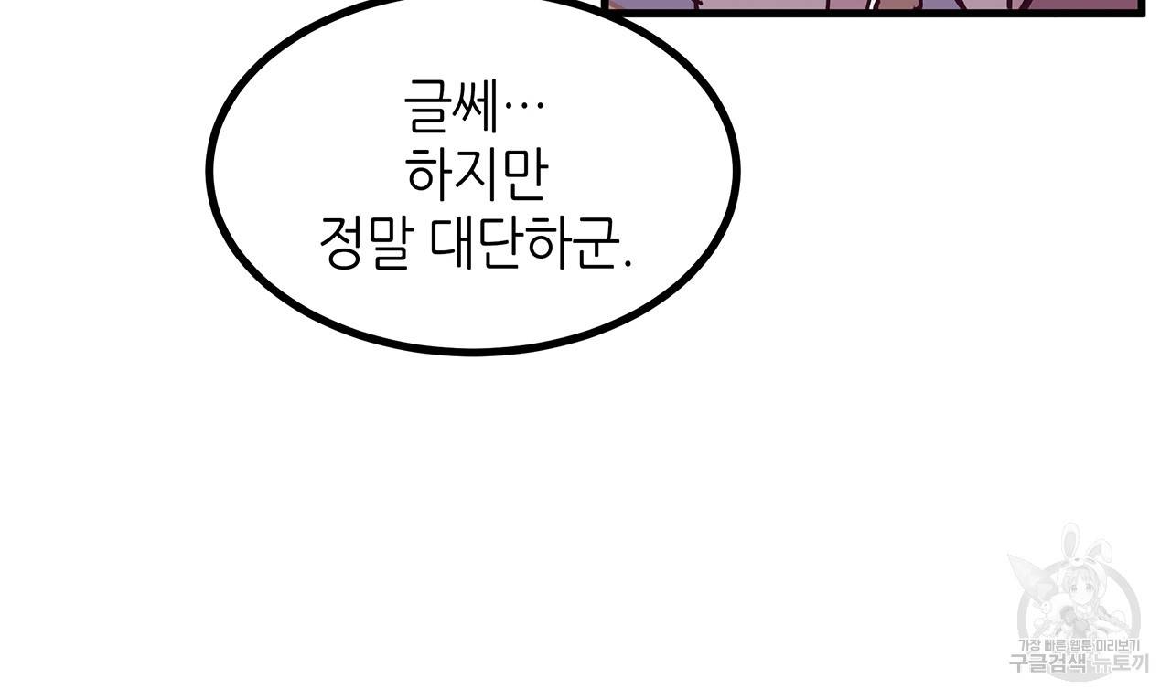 황제의 약혼녀로 산다는 것은 26화 15