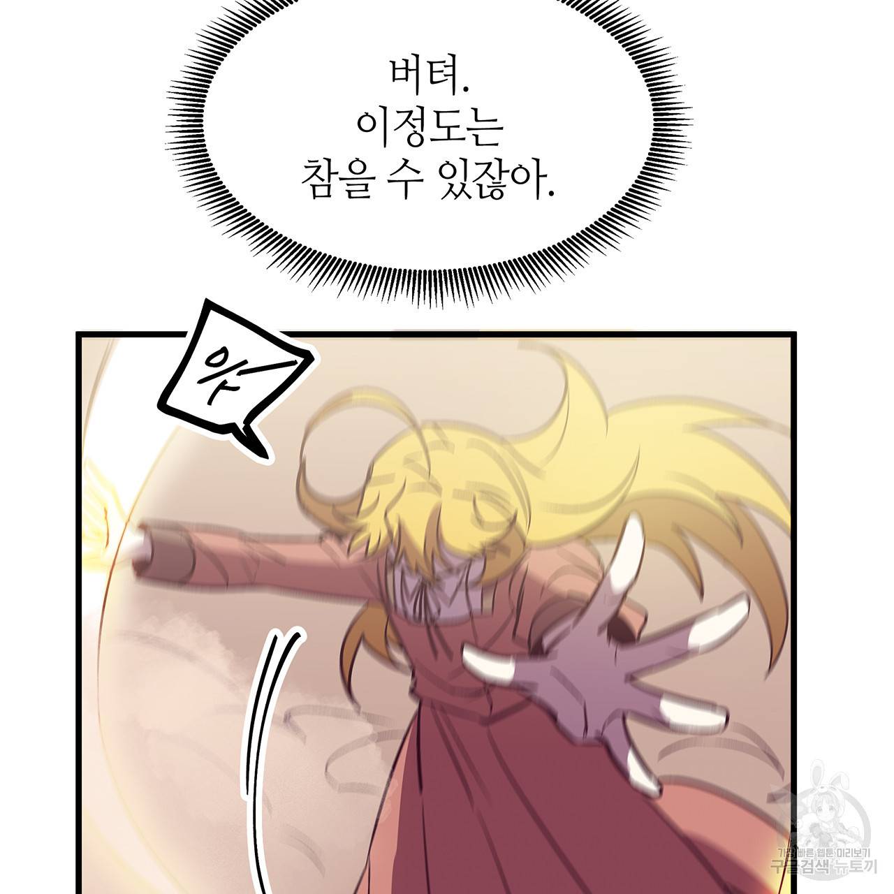 황제의 약혼녀로 산다는 것은 26화 30