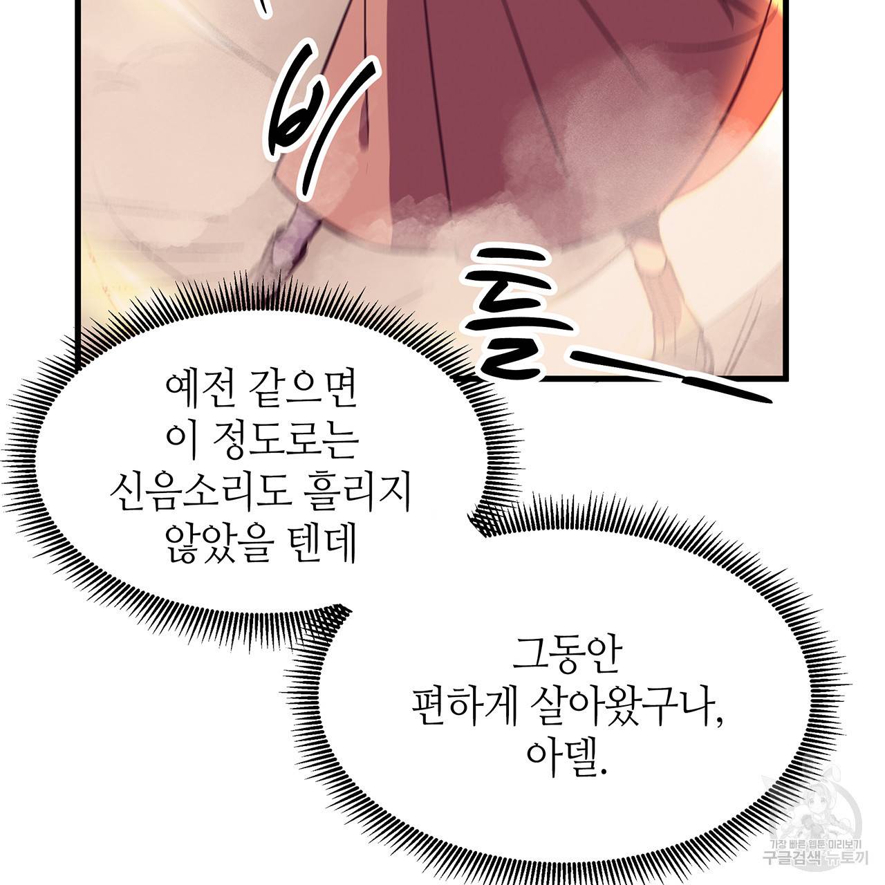 황제의 약혼녀로 산다는 것은 26화 31