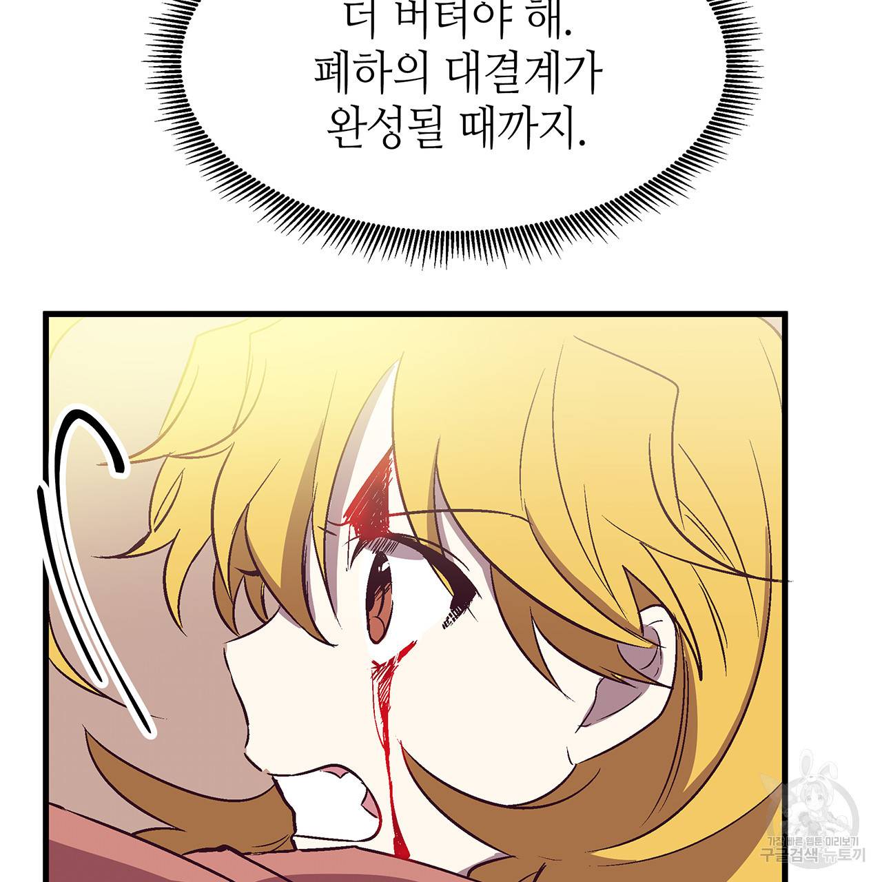 황제의 약혼녀로 산다는 것은 26화 33