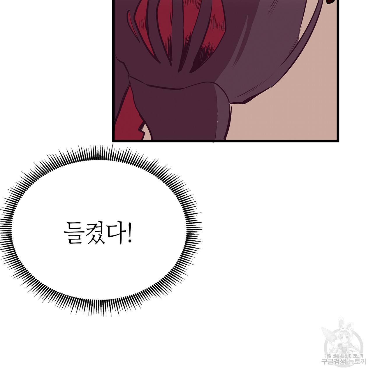 황제의 약혼녀로 산다는 것은 26화 35